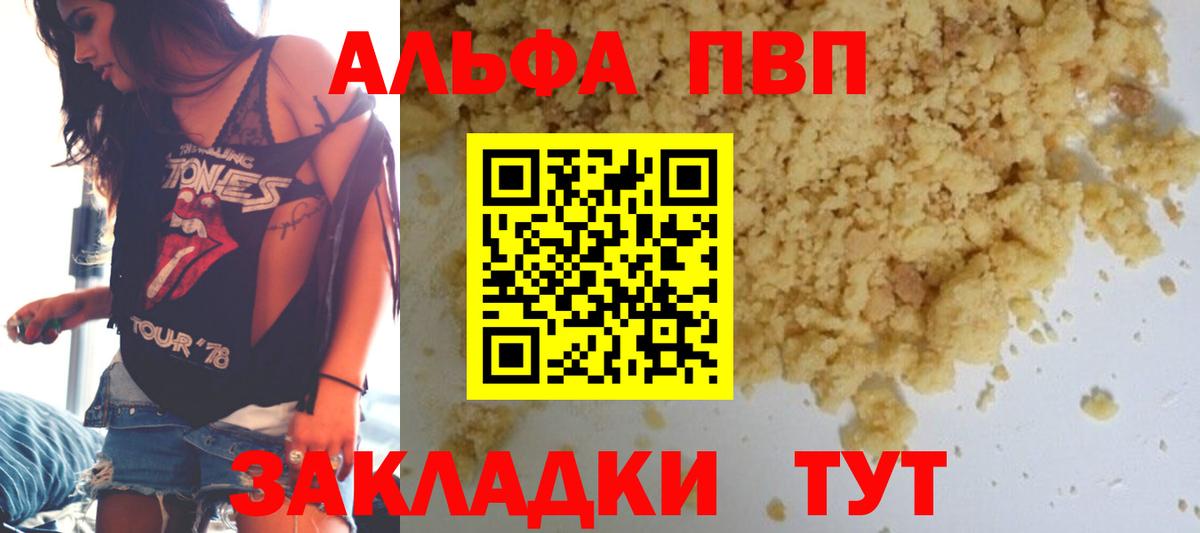A-PVP Crystall Кыштым