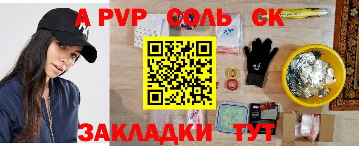 Кыштым  Alpha-PVP  Вход с VPN  Alpha PVP СК КРИС 