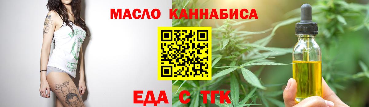 Кыштым  Cannafood марихуана  Вход с VPN 
