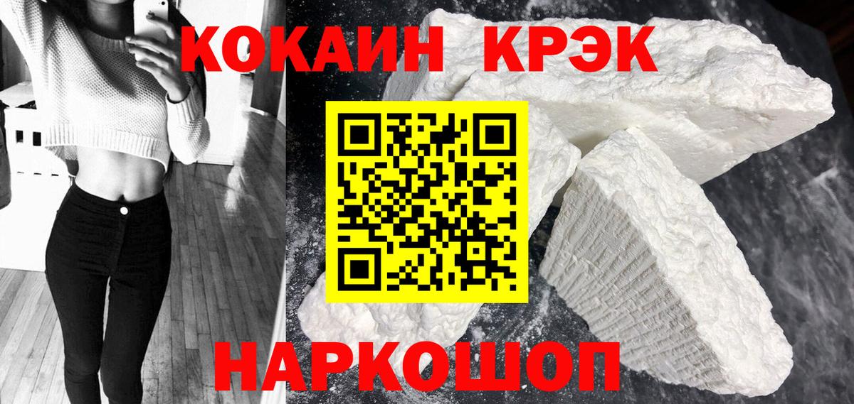 Cocaine Fish Scale  Кокаин VHQ  Вход с VPN  купить наркотики цена  Кыштым 