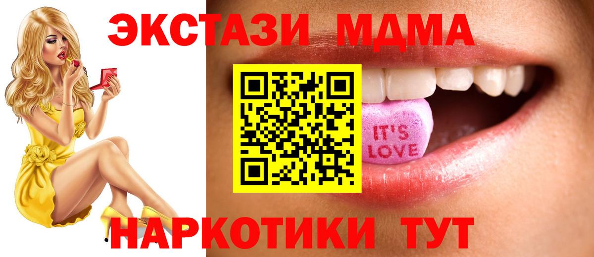 маркетплейс официальный сайт  ЭКСТАЗИ  Вход с VPN  Ecstasy mix  Кыштым 