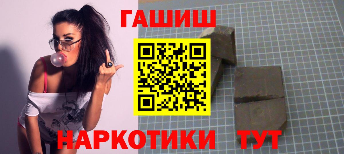 ГАШ Изолятор  Гашиш  Кыштым  цены наркотик  ГАШИШ гашик  Вход с VPN 