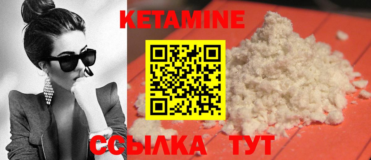 КЕТАМИН VHQ Кыштым