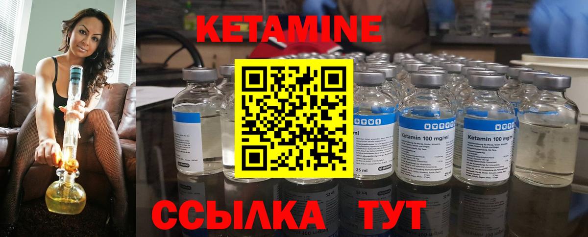 Кыштым  Кетамин ketamine  Кетамин VHQ  Вход с VPN 