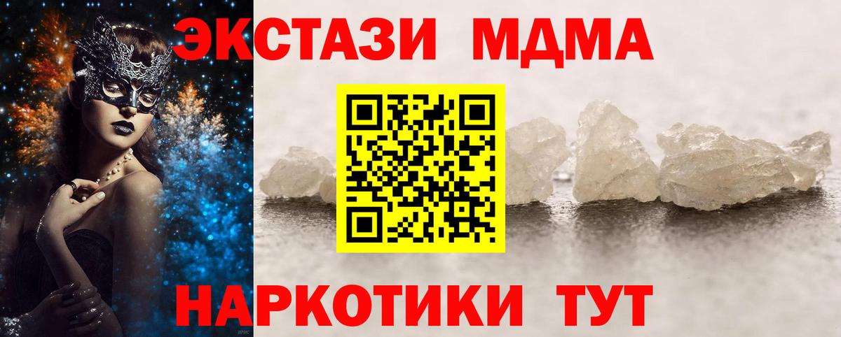 MDMA Molly  MDMA  Вход с VPN  Кыштым  MDMA молли 