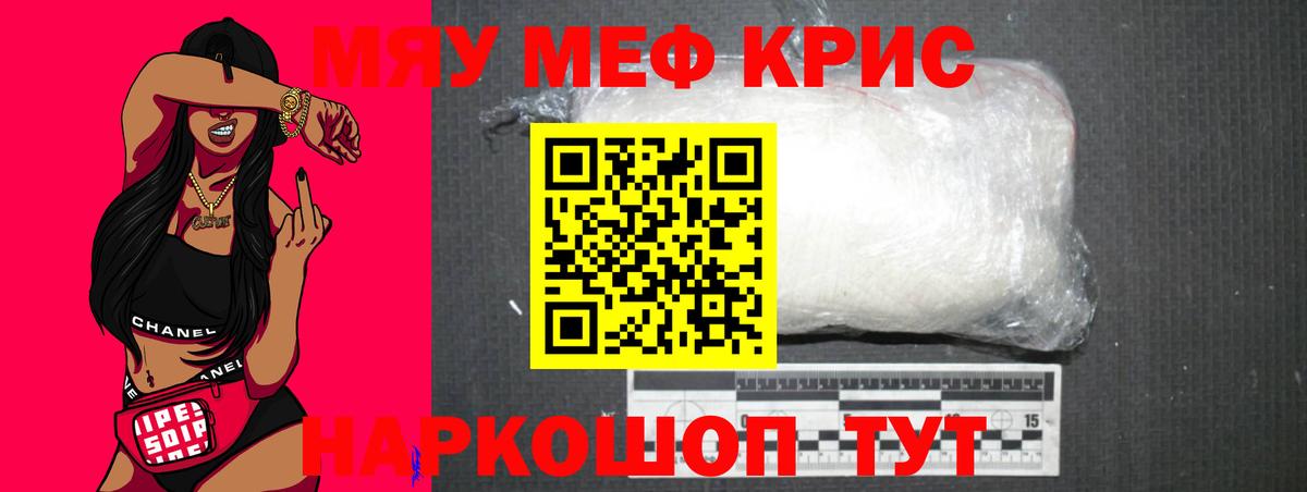 МЕФ  Вход с VPN  Кыштым  что такое наркотик  Меф мука 