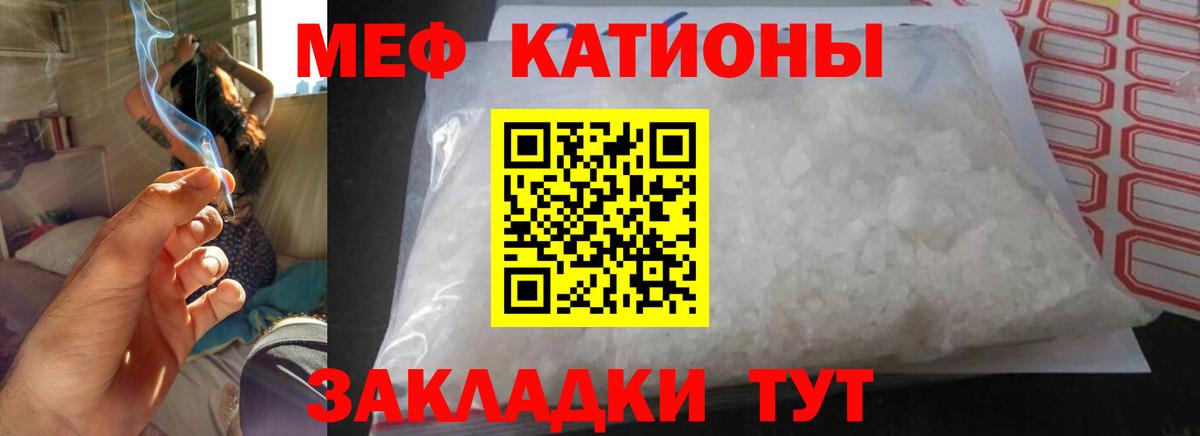 Мефедрон  Кыштым