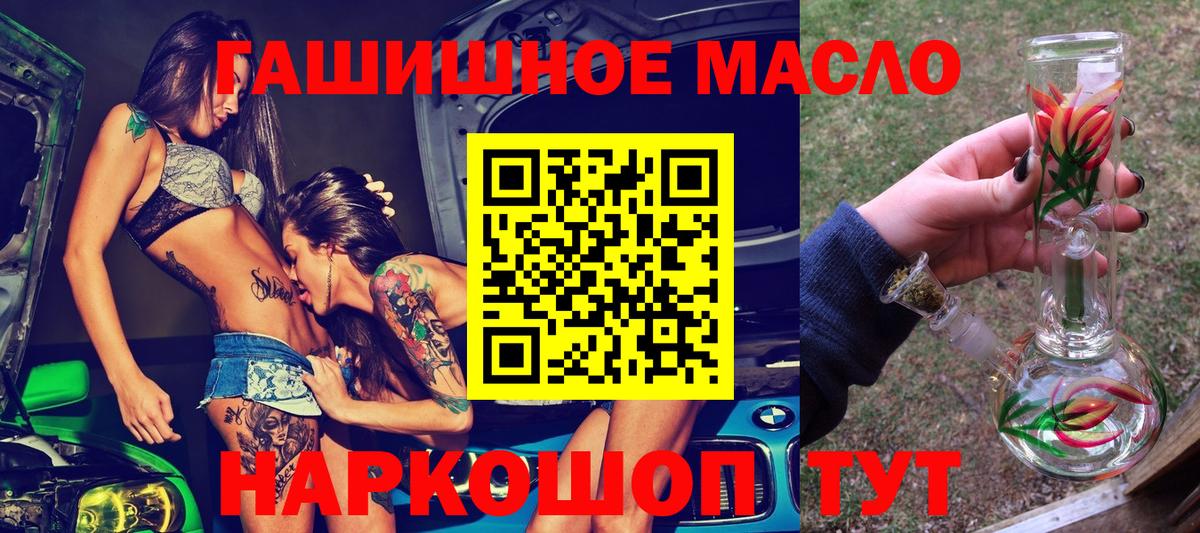 mega зеркало  ТГК гашишное масло  Вход с VPN  Кыштым  Дистиллят ТГК Wax 